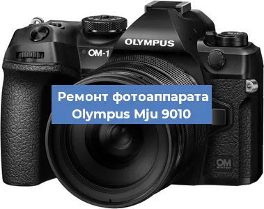 Замена системной платы на фотоаппарате Olympus Mju 9010 в Новосибирске